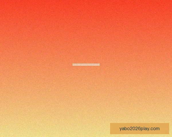 亚博引领体育电竞新潮流创新体验全面升级