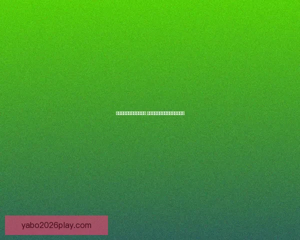 世界杯足球竞猜投注全攻略 助你精准预测冠军及赛果赢钱秘诀