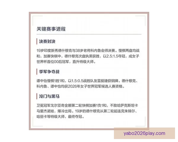 2026世界杯竞猜技巧与策略全攻略，助你精准预测赛事结果